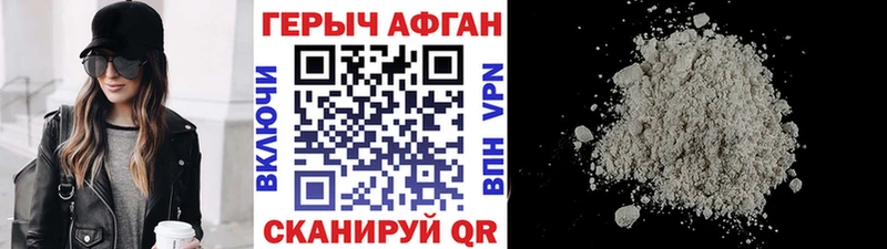 закладка  ссылка на мегу маркетплейс  Героин Афган  Буйнакск 