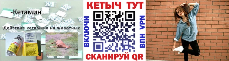 Кетамин ketamine  Буйнакск 