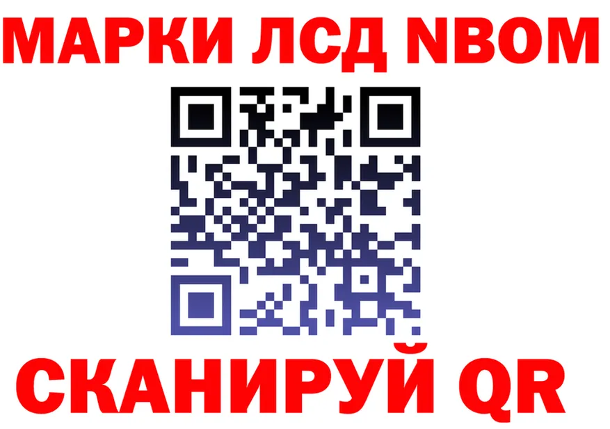Марки N-bome 1,5мг вход shop гидра Буйнакск