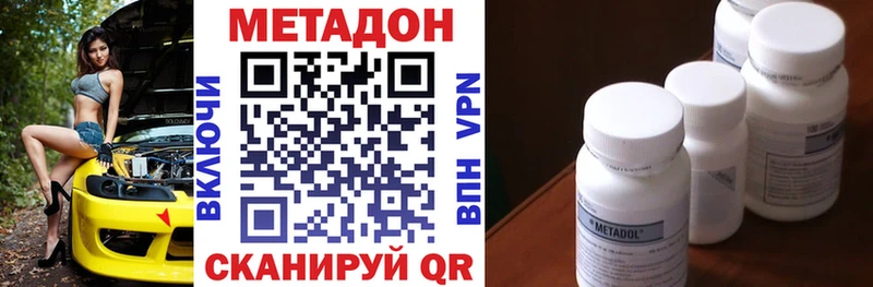 Метадон methadone  купить   Буйнакск 