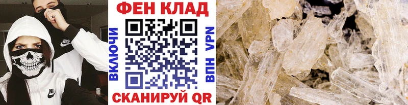 МЕТАМФЕТАМИН винт Буйнакск